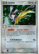 Delcatty 073/108 — World Champions Pack — Carte Pokémon Japonaise