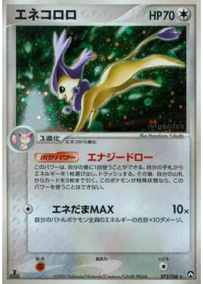 Delcatty 073/108 — World Champions Pack — Carte Pokémon Japonaise
