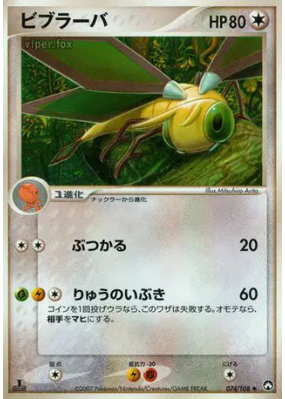 Vibraninf 074/108 — World Champions Pack — Carte Pokémon Japonaise