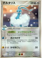 Altaria 077/108 — World Champions Pack — Carte Pokémon Japonaise