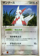 Mangriff 078/108 — World Champions Pack — Carte Pokémon Japonaise