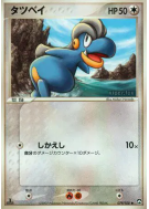Draby 079/108 — World Champions Pack — Carte Pokémon Japonaise
