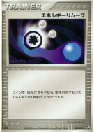 Suppression d'Énergie 084/108 — World Champions Pack — Carte Pokémon J