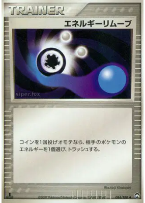 Suppression d'Énergie 084/108 — World Champions Pack — Carte Pokémon J