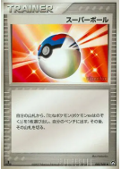 Super Ball 085/108 — World Champions Pack — Carte Pokémon Japonaise
