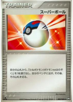 Super Ball 085/108 — World Champions Pack — Carte Pokémon Japonaise