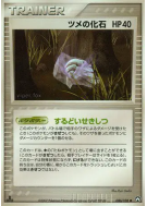 Fossile griffe 086/108 — World Champions Pack — Carte Pokémon Japonais