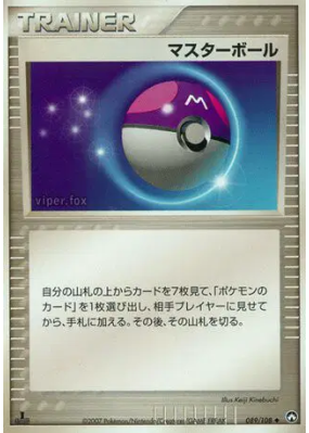 Master Ball 089/108 — World Champions Pack — Carte Pokémon Japonaise