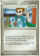 Scott 090/108 — World Champions Pack — Carte Pokémon Japonaise