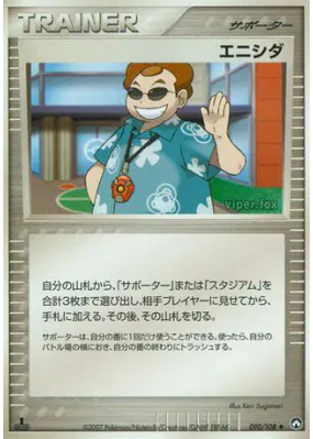 Scott 090/108 — World Champions Pack — Carte Pokémon Japonaise