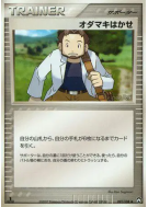 Prof. Seko 091/108 — World Champions Pack — Carte Pokémon Japonaise