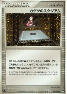Stade de Damien 094/108 — World Champions Pack — Carte Pokémon Japonai