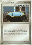 Stade d'Aragon 095/108 — World Champions Pack — Carte Pokémon Japonais
