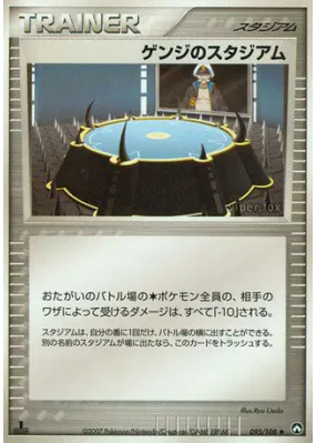 Stade d'Aragon 095/108 — World Champions Pack — Carte Pokémon Japonais