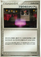 Stade de Spectra 096/108 — World Champions Pack — Carte Pokémon Japona
