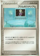 Stade de Glacia 097/108 — World Champions Pack — Carte Pokémon Japonai