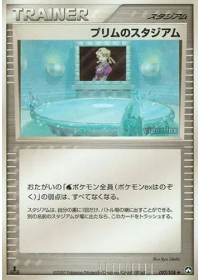 Stade de Glacia 097/108 — World Champions Pack — Carte Pokémon Japonai