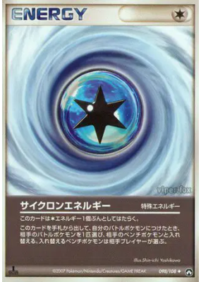 Énergie Cyclone 098/108 — World Champions Pack — Carte Pokémon Japonai