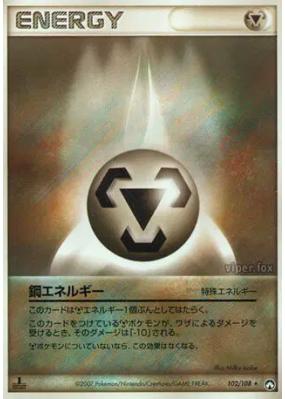Énergie Métal 102/108 — World Champions Pack — Carte Pokémon Japonaise