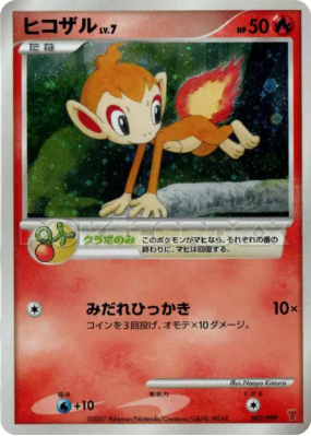 Ouisticram 002/PPP — PPP Promotional — Carte Pokémon Japonaise