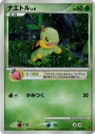 Tortipouss 001/PPP — PPP Promotional — Carte Pokémon Japonaise