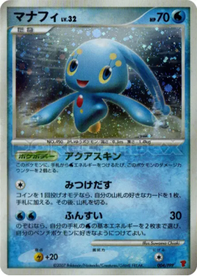 Manaphy 004/PPP — PPP Promotional — Carte Pokémon Japonaise
