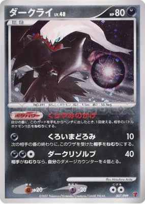 Darkrai 007/PPP — PPP Promotional — Carte Pokémon Japonaise
