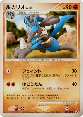 Lucario 002/DP-P — DP-P Promotional — Carte Pokémon Japonaise