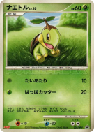 Tortipouss 005/DP-P — DP-P Promotional — Carte Pokémon Japonaise