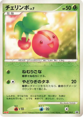 Ceribou 006/DP-P — DP-P Promotional — Carte Pokémon Japonaise