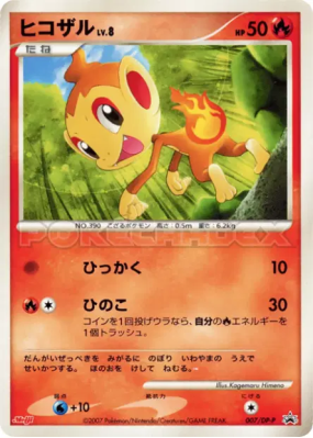 Ouisticram 007/DP-P — DP-P Promotional — Carte Pokémon Japonaise