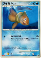 Mustébouée 009/DP-P — DP-P Promotional — Carte Pokémon Japonaise