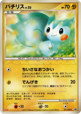 Pachirisu 011/DP-P — DP-P Promotional — Carte Pokémon Japonaise