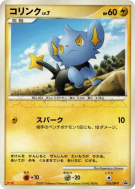 Lixy 010/DP-P — DP-P Promotional — Carte Pokémon Japonaise