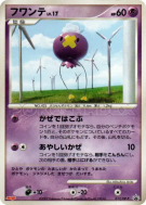Baudrive 012/DP-P — DP-P Promotional — Carte Pokémon Japonaise