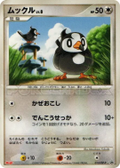 Etourmi 013/DP-P — DP-P Promotional — Carte Pokémon Japonaise