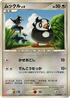 Etourmi 013/DP-P — DP-P Promotional — Carte Pokémon Japonaise