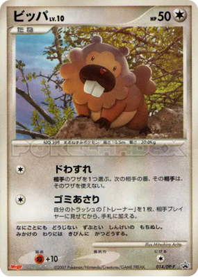 Keunotor 014/DP-P — DP-P Promotional — Carte Pokémon Japonaise
