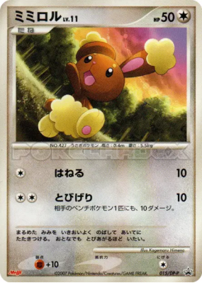 Laporeille 015/DP-P — DP-P Promotional — Carte Pokémon Japonaise
