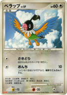 Pijako 016/DP-P — DP-P Promotional — Carte Pokémon Japonaise