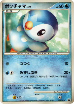 Tiplouf 019/DP-P — DP-P Promotional — Carte Pokémon Japonaise