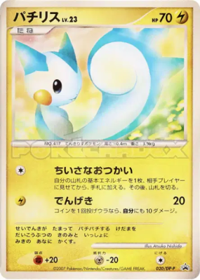 Pachirisu 020/DP-P — DP-P Promotional — Carte Pokémon Japonaise