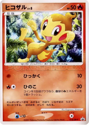 Ouisticram 018/DP-P — DP-P Promotional — Carte Pokémon Japonaise