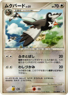 Etourvol 022/DP-P — DP-P Promotional — Carte Pokémon Japonaise