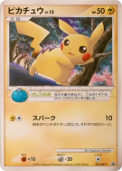 Pikachu 025/DP-P — DP-P Promotional — Carte Pokémon Japonaise