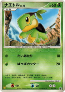 Tortipouss 027/DP-P — DP-P Promotional — Carte Pokémon Japonaise