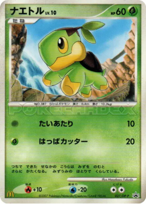 Tortipouss 027/DP-P — DP-P Promotional — Carte Pokémon Japonaise