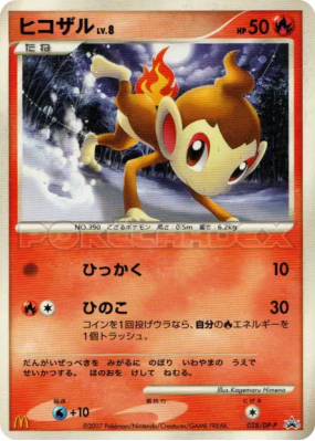 Ouisticram 028/DP-P — DP-P Promotional — Carte Pokémon Japonaise