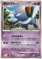 Cradopaud 032/DP-P — DP-P Promotional — Carte Pokémon Japonaise