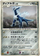 Dialga 033/DP-P — DP-P Promotional — Carte Pokémon Japonaise